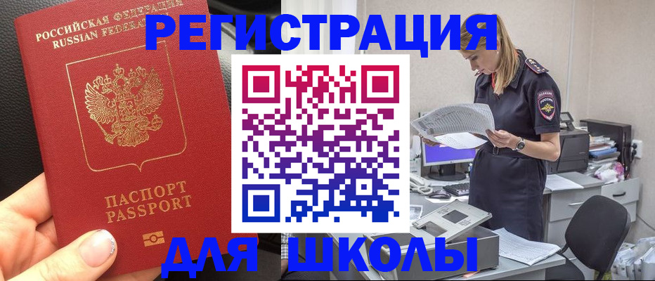 прописка в квартире в Пскове