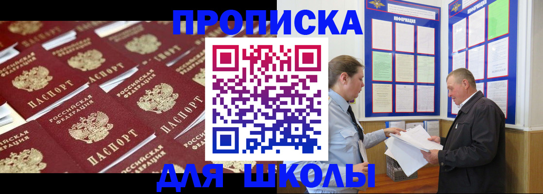 прописка от собственника в Пскове