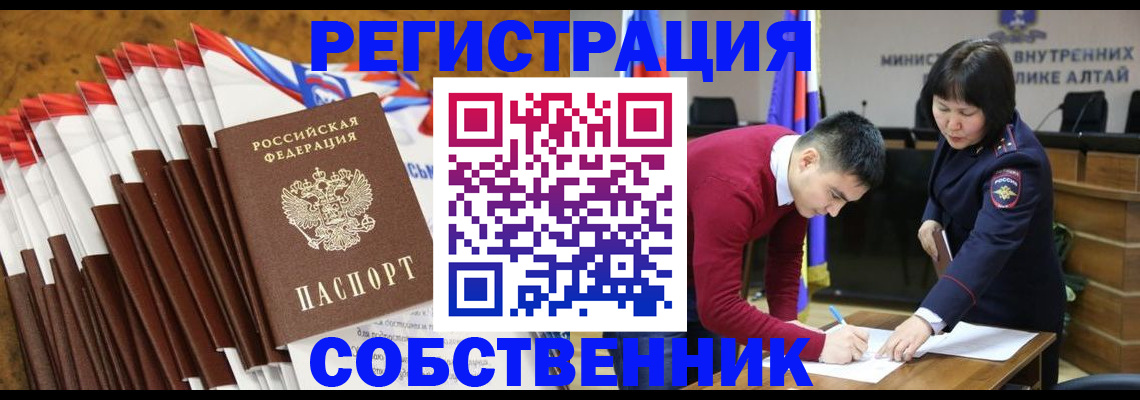 временная регистрация 2025 в Пскове